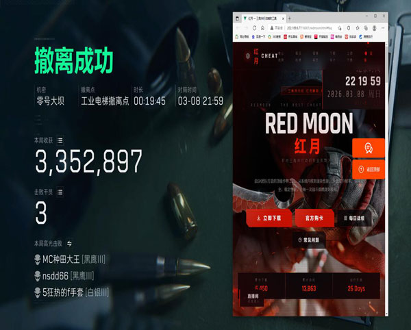 三角洲辅助侧瞄怎么关软件效果